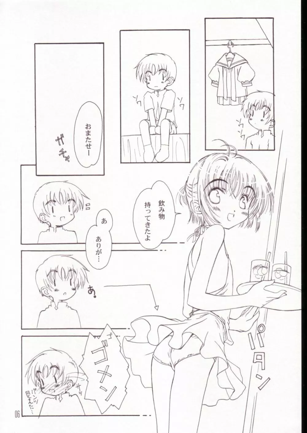 SPECIAL STAGE Page.5