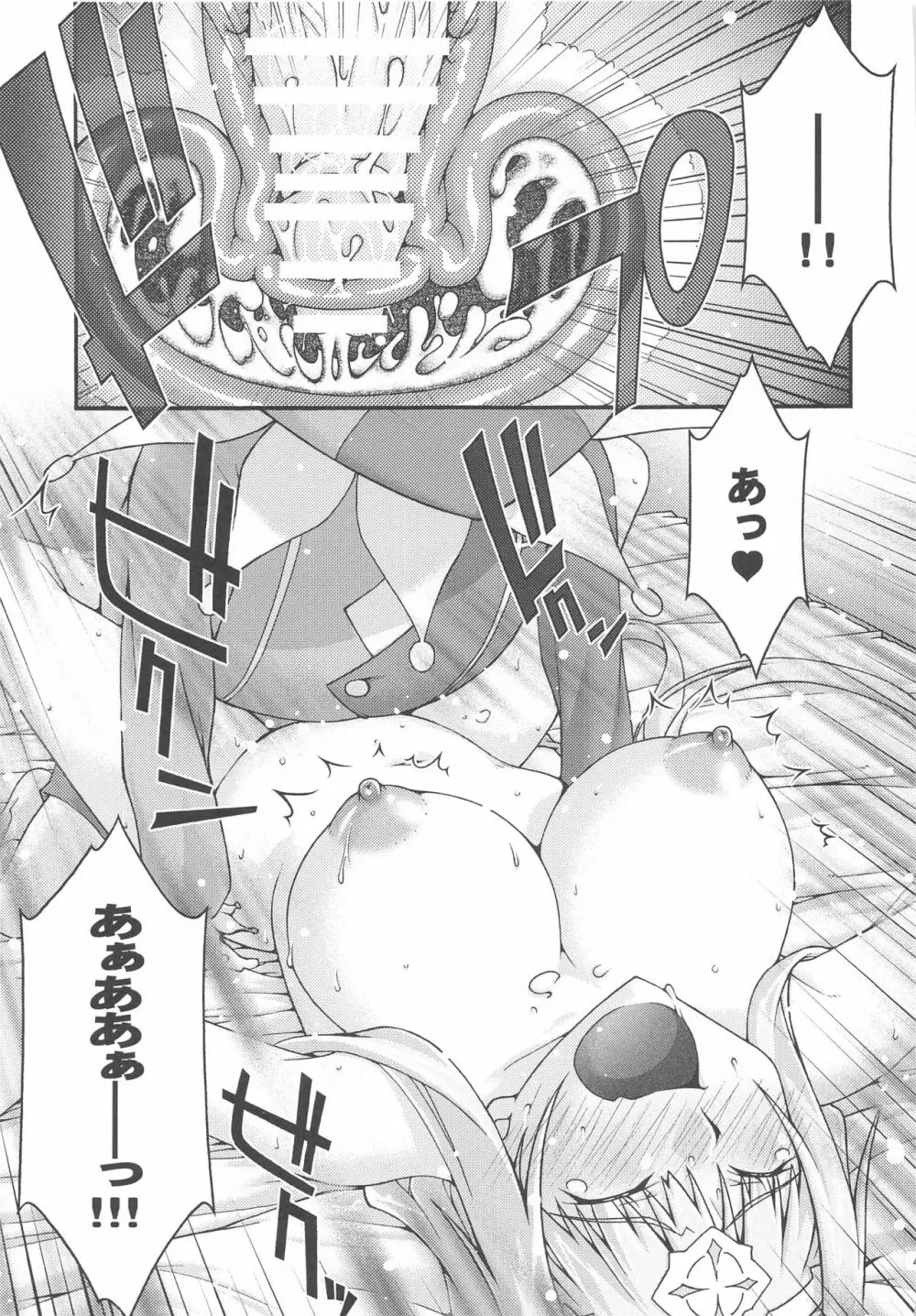 堕チル -アリス- Page.42