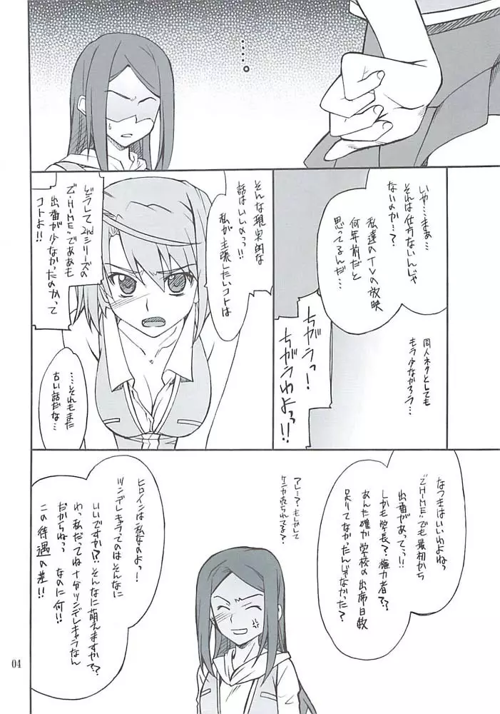 まいいじり Page.3