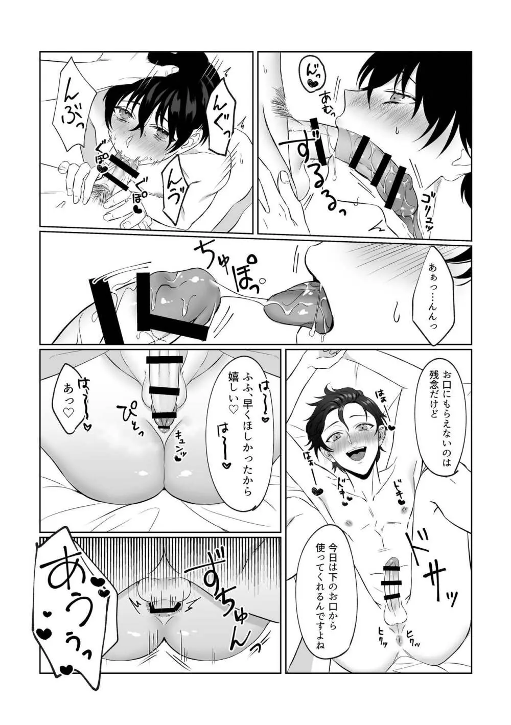 淫辱画廊 Page.25