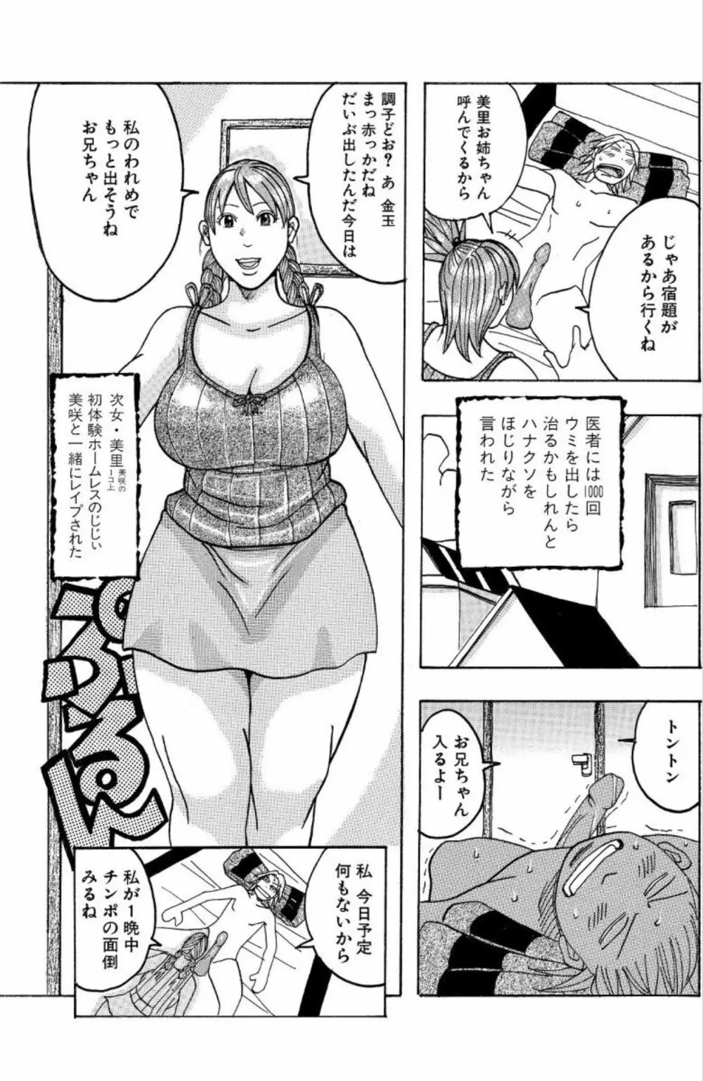 「玉金ビッグバン」 Page.11