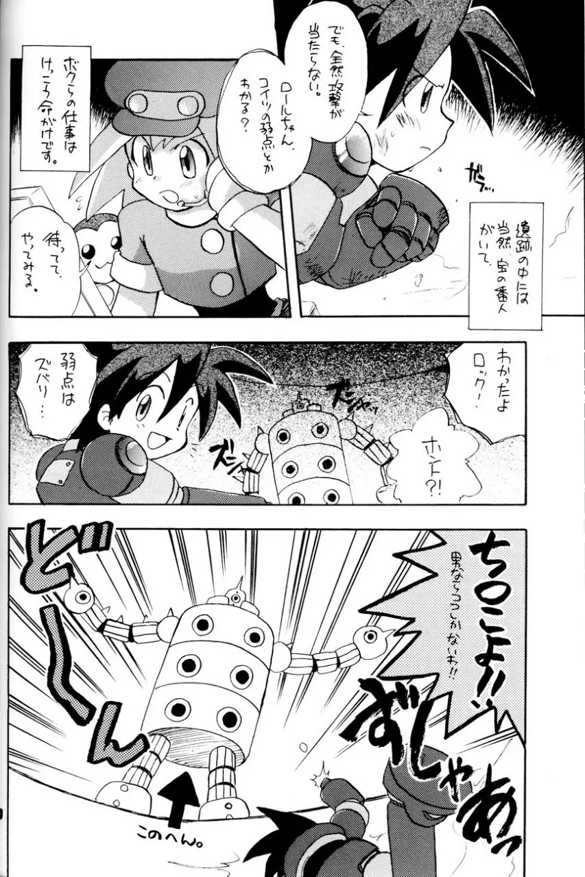 ロボット世界平和の夢を見るか Page.20