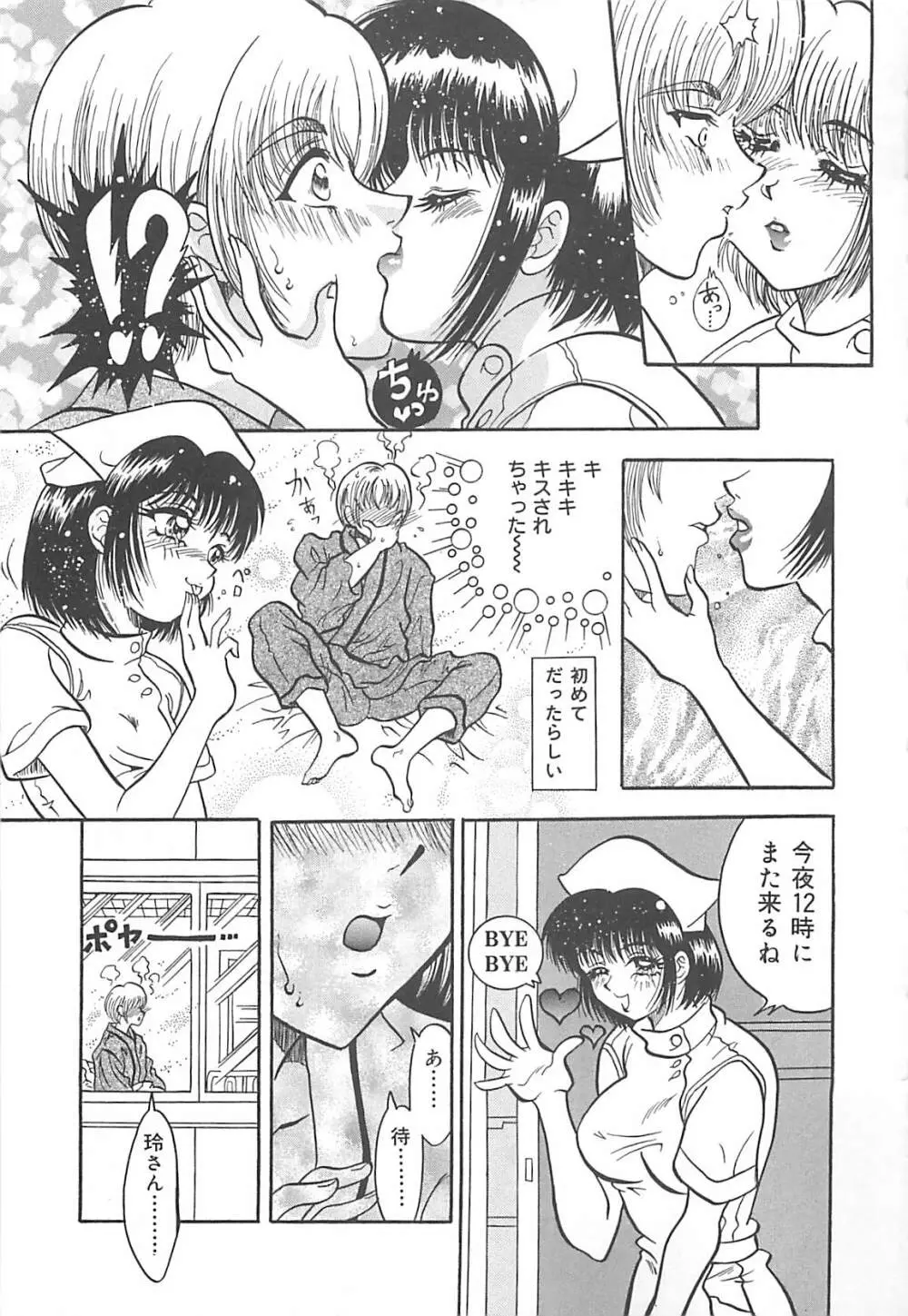 狙われた新妻 Page.130