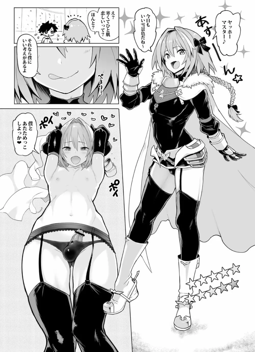 AstolfoX Page.16