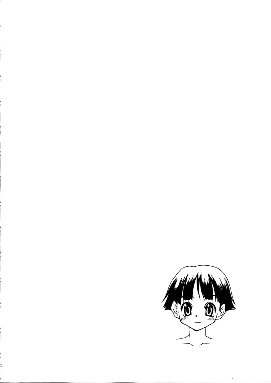 だって身体検査だもん！ワ振連 Page.3