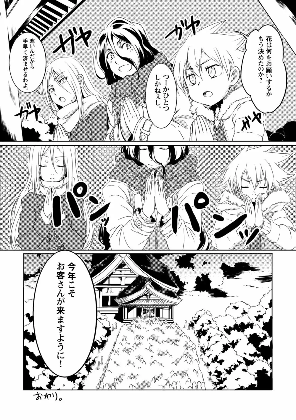 ぼろ小屋ハオ葉再録集 Page.6