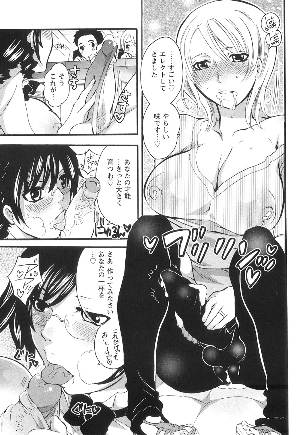 女竿師 Page.37