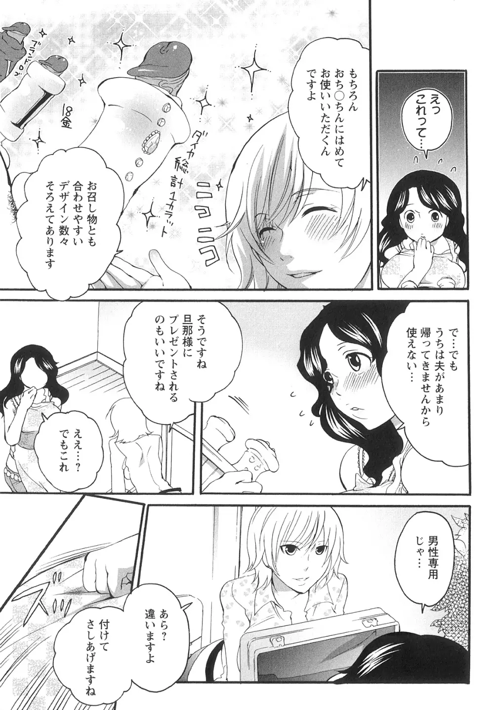 女竿師 Page.94