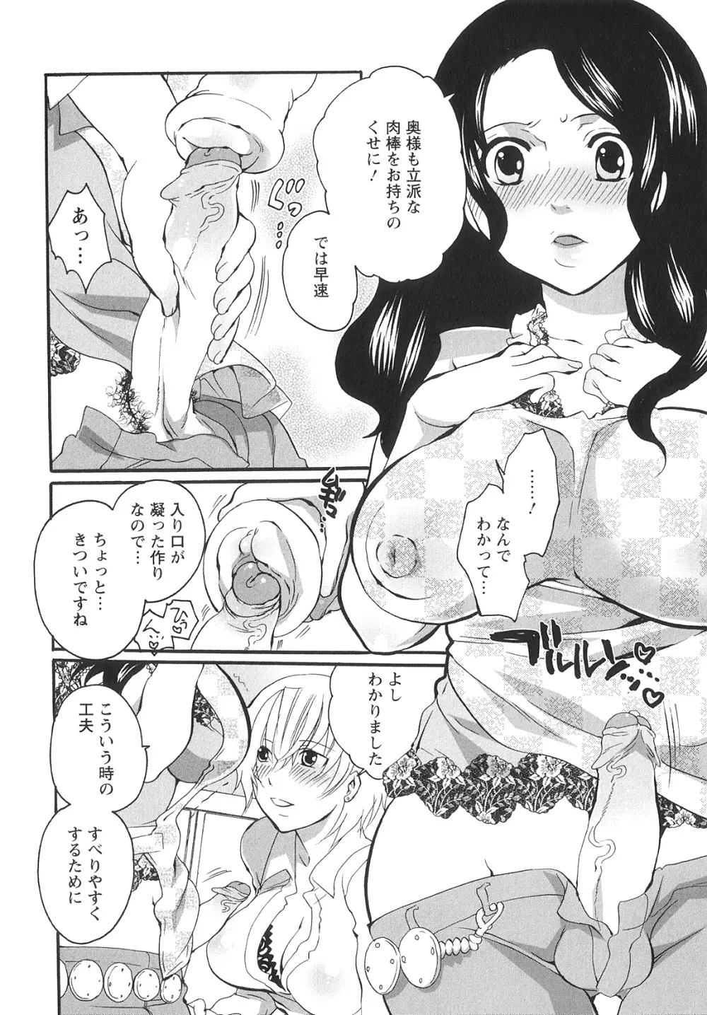 女竿師 Page.95