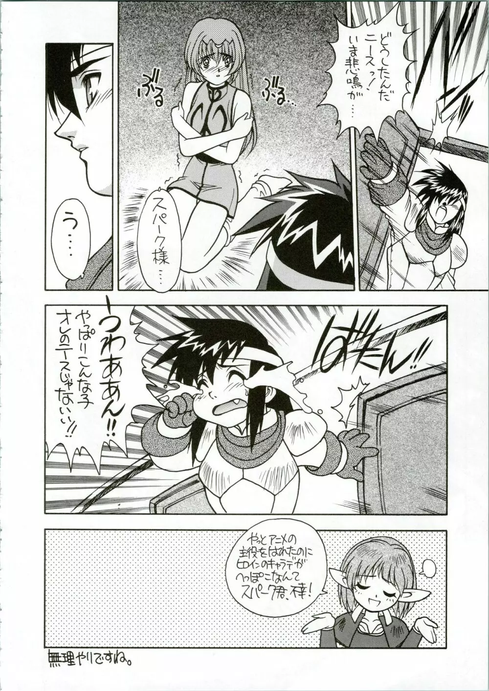 G.G.F Page.12