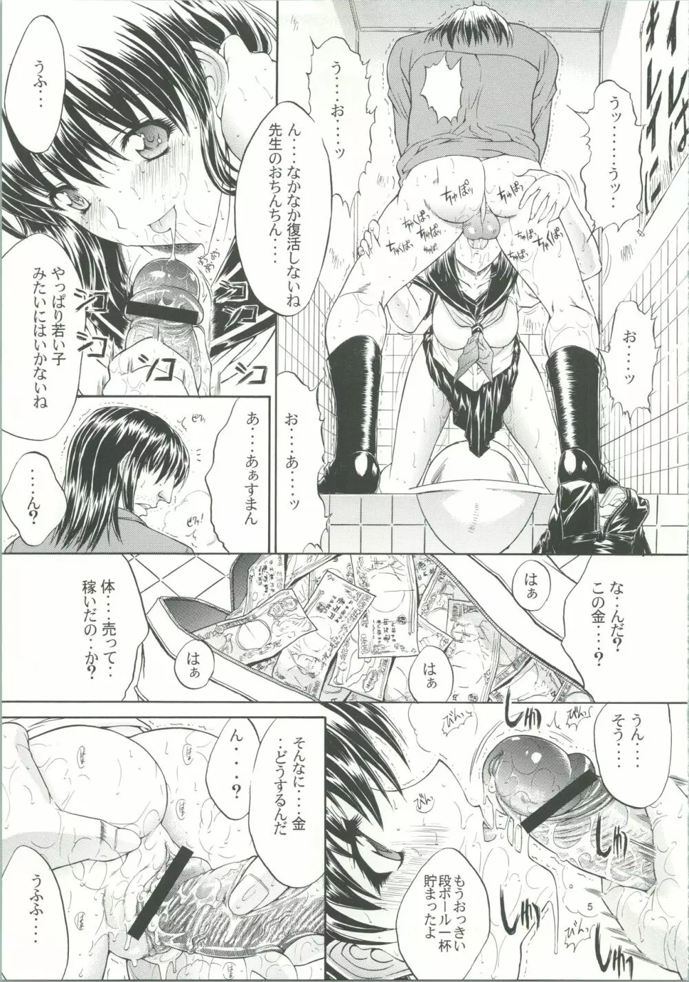 LOVELY 3 Page.8