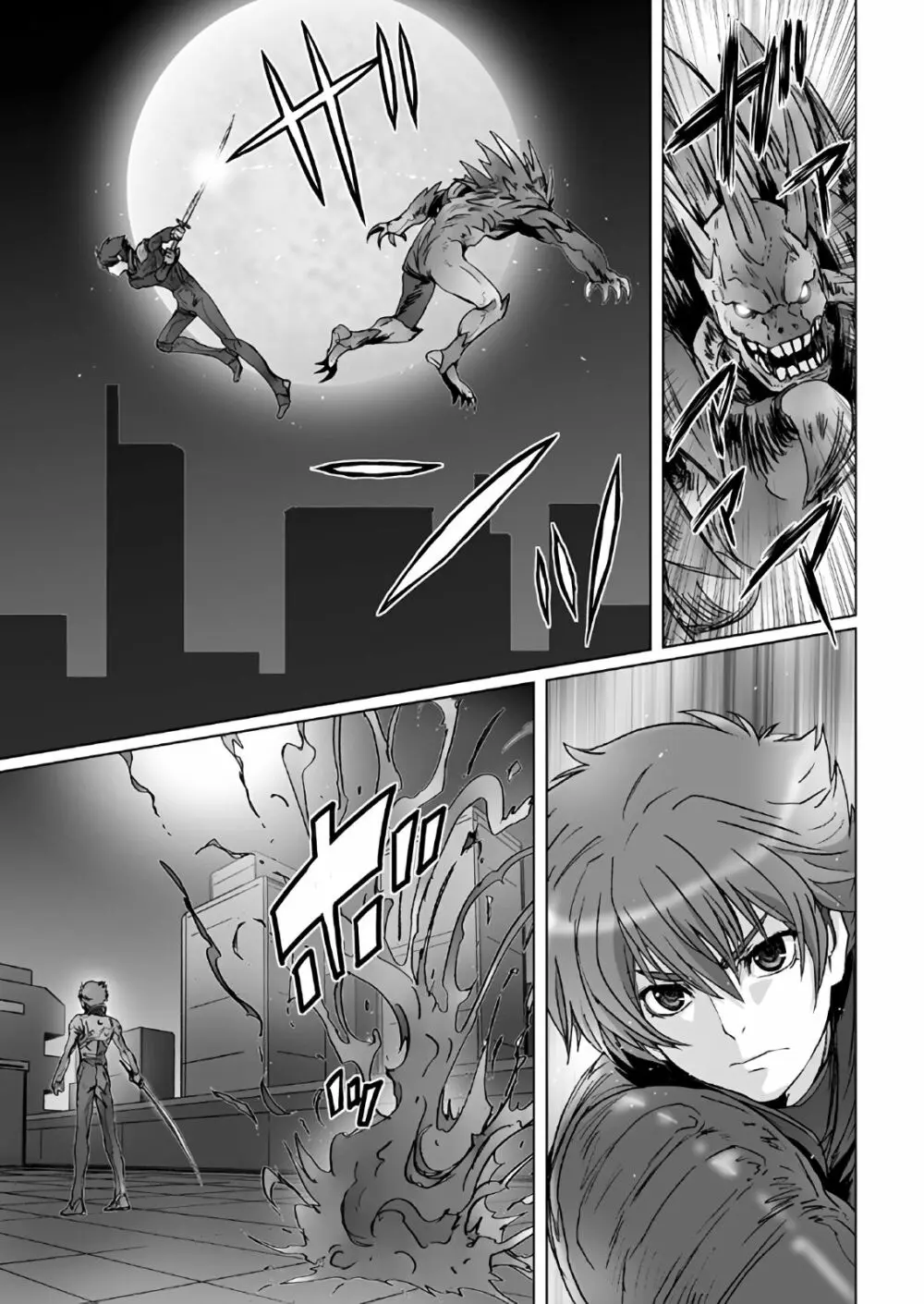 闇夜の黙示録～蠢く狂人～ 第一話＋第二話 Page.7