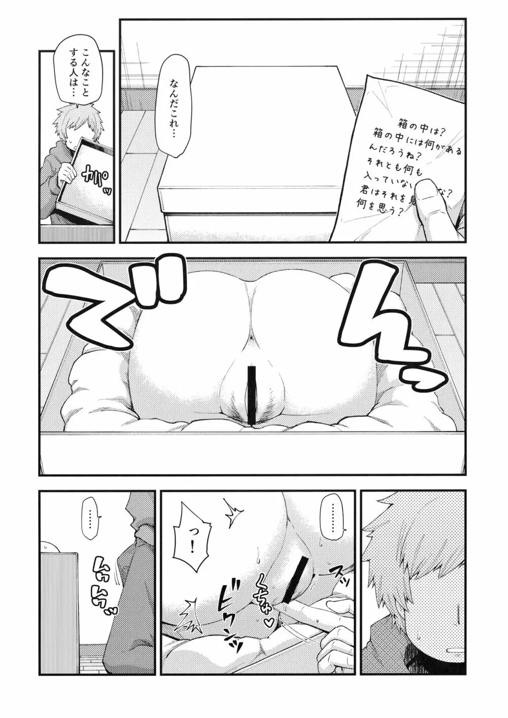 ハーヴィンハーレムアパートえっち編 Page.14