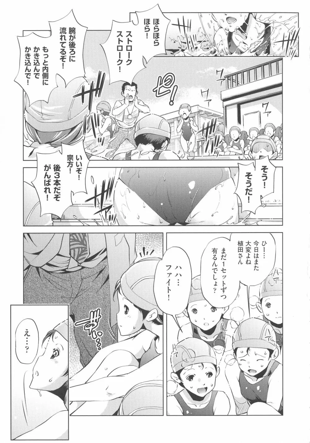 時間停止Now! Page.79