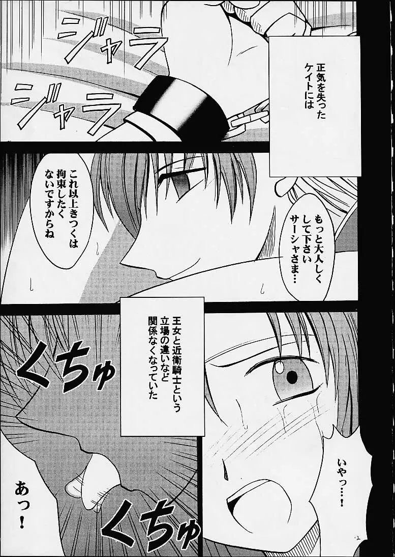 イミテイションゴールド ImitationGold Page.11