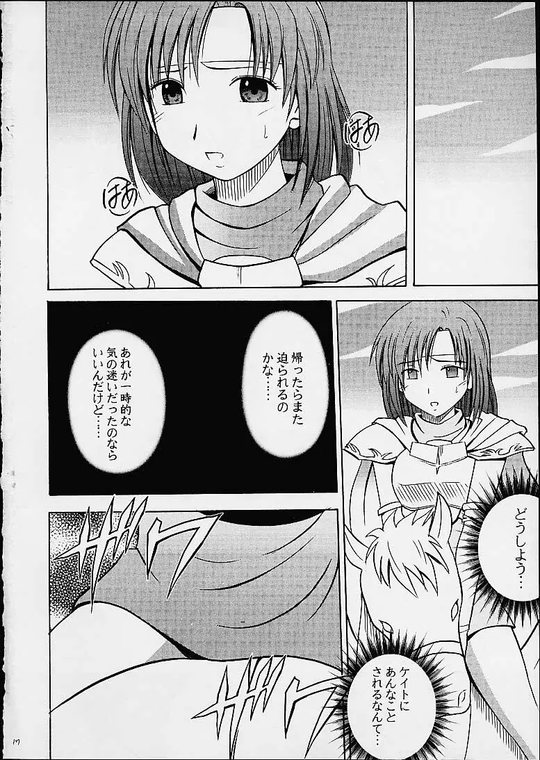 イミテイションゴールド ImitationGold Page.16