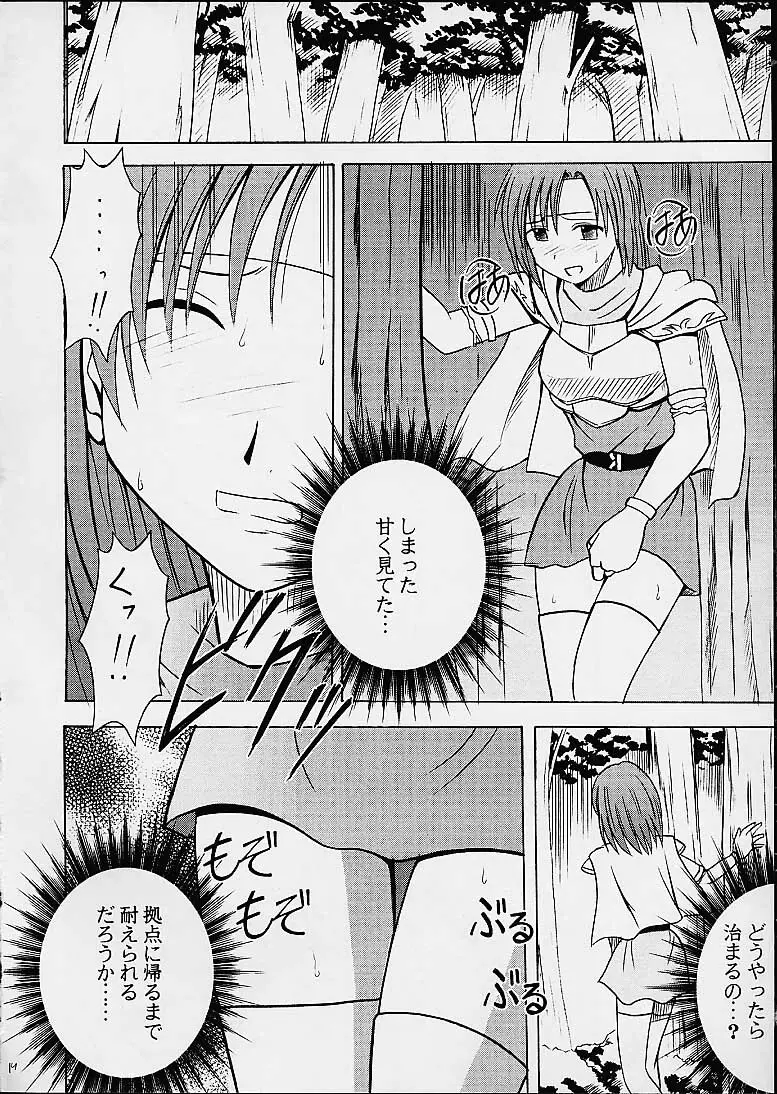 イミテイションゴールド ImitationGold Page.18