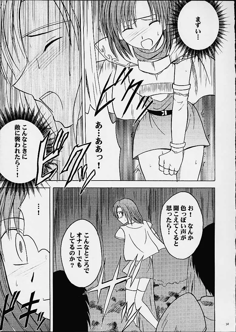 イミテイションゴールド ImitationGold Page.19