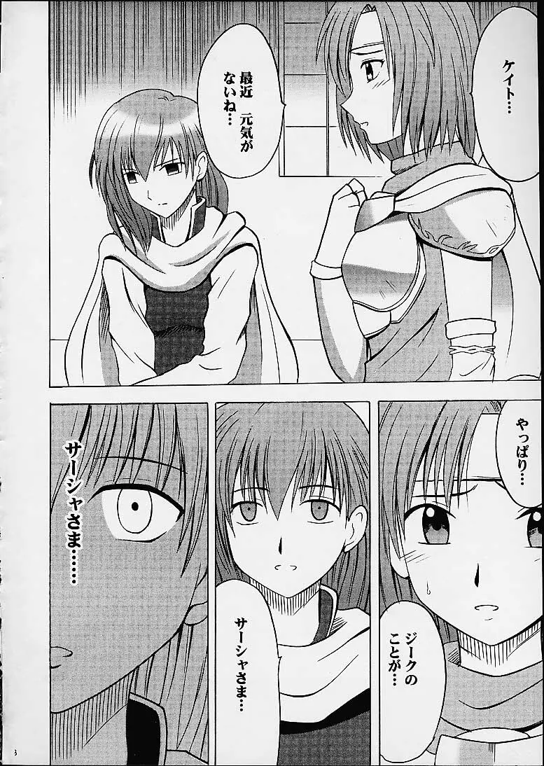 イミテイションゴールド ImitationGold Page.2