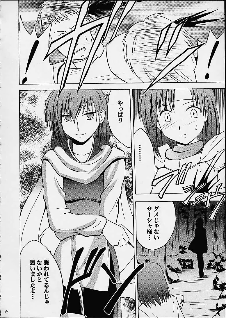 イミテイションゴールド ImitationGold Page.22