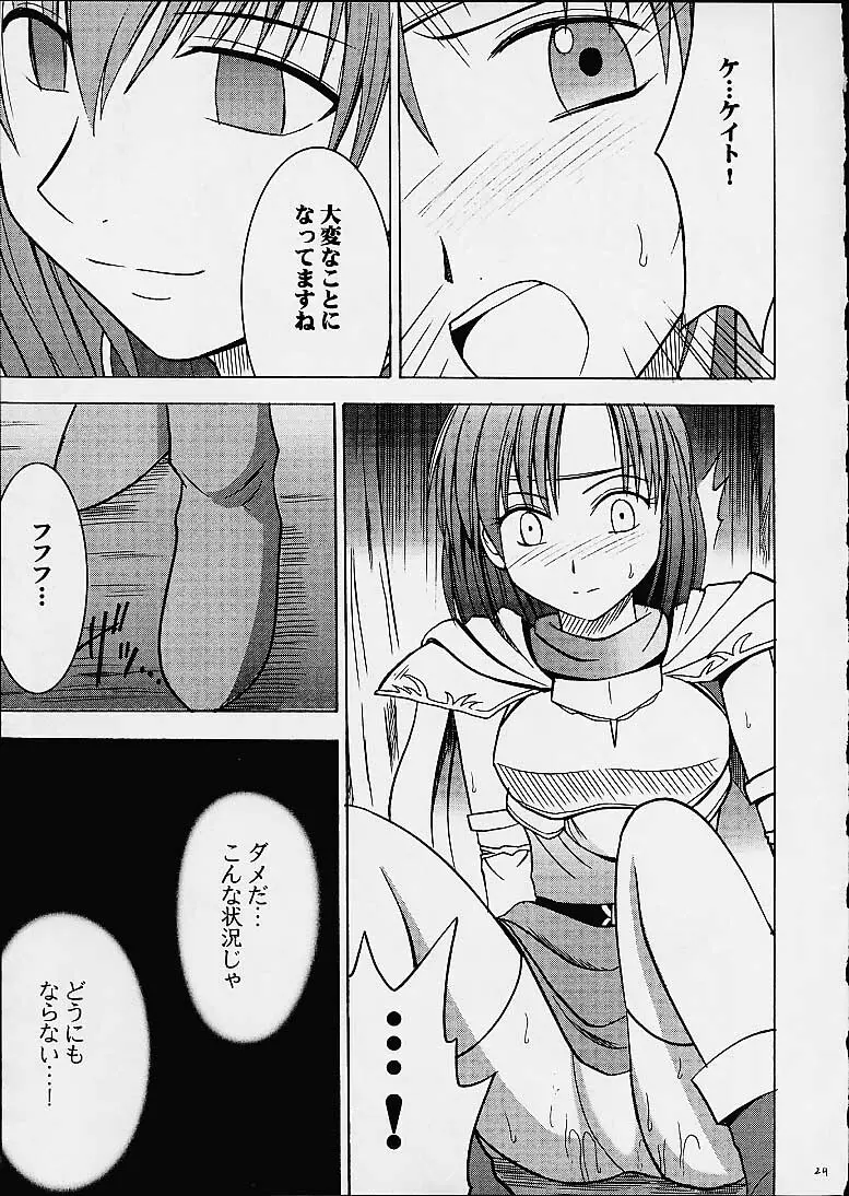 イミテイションゴールド ImitationGold Page.23