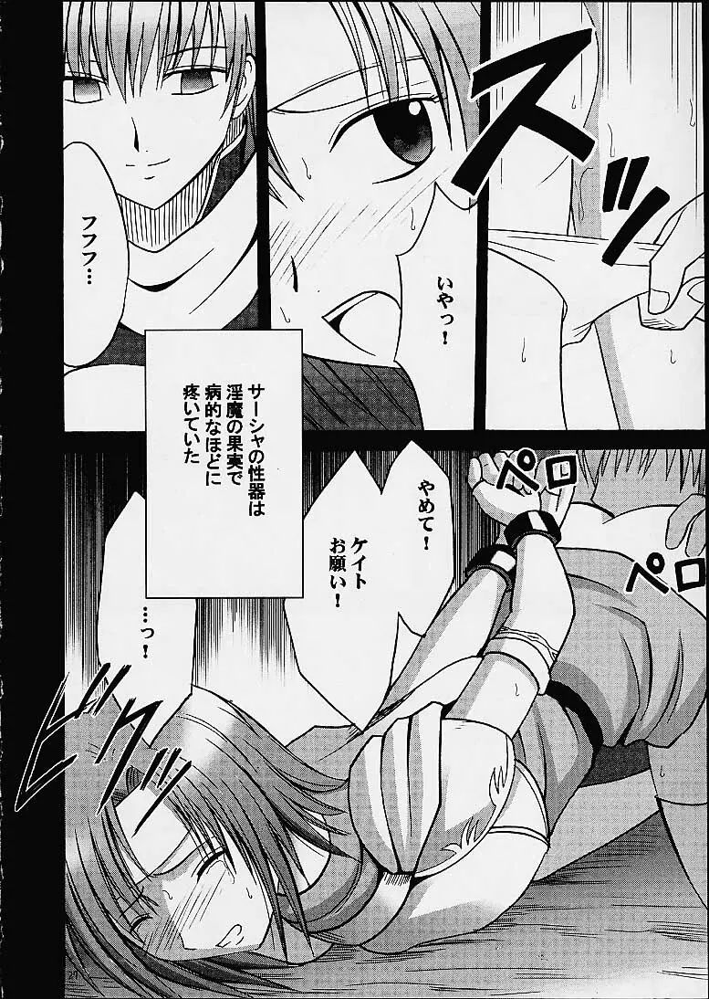 イミテイションゴールド ImitationGold Page.26