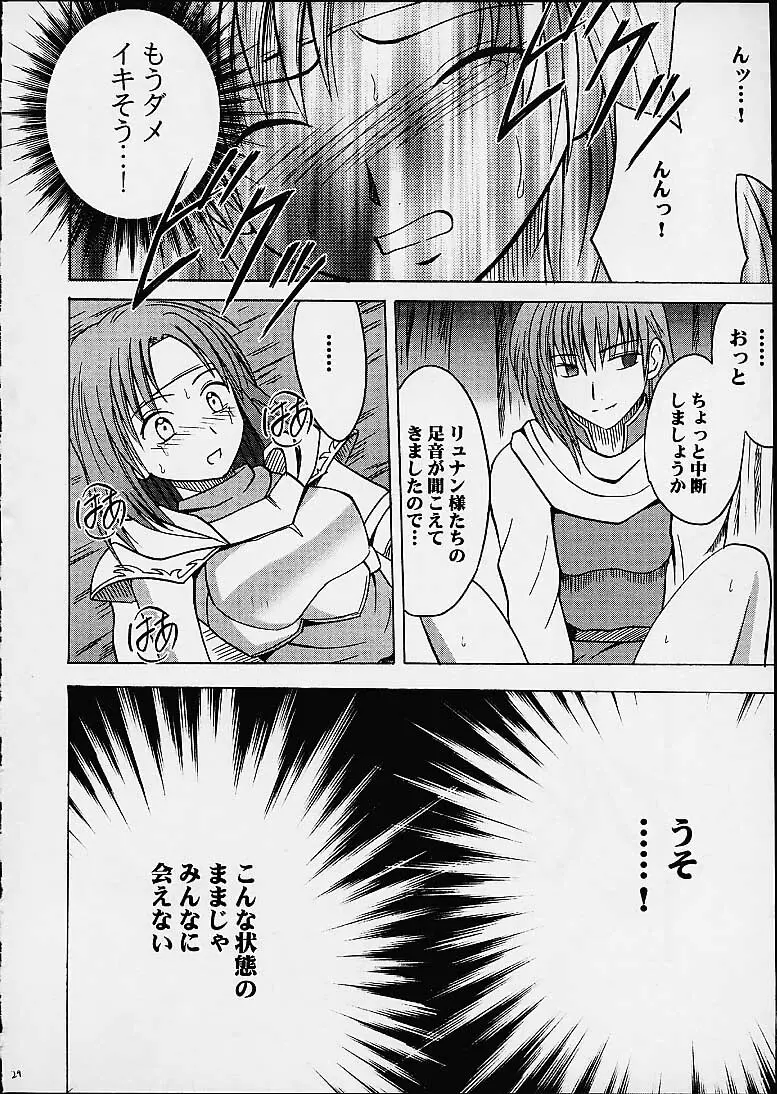 イミテイションゴールド ImitationGold Page.28