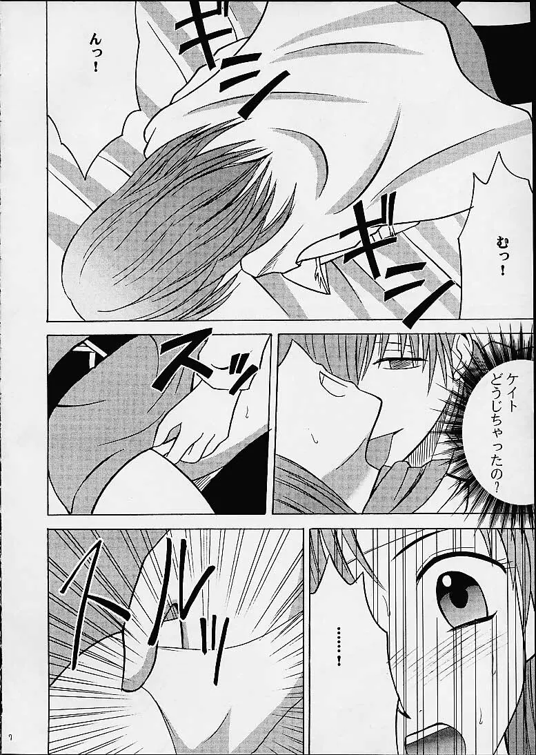 イミテイションゴールド ImitationGold Page.6