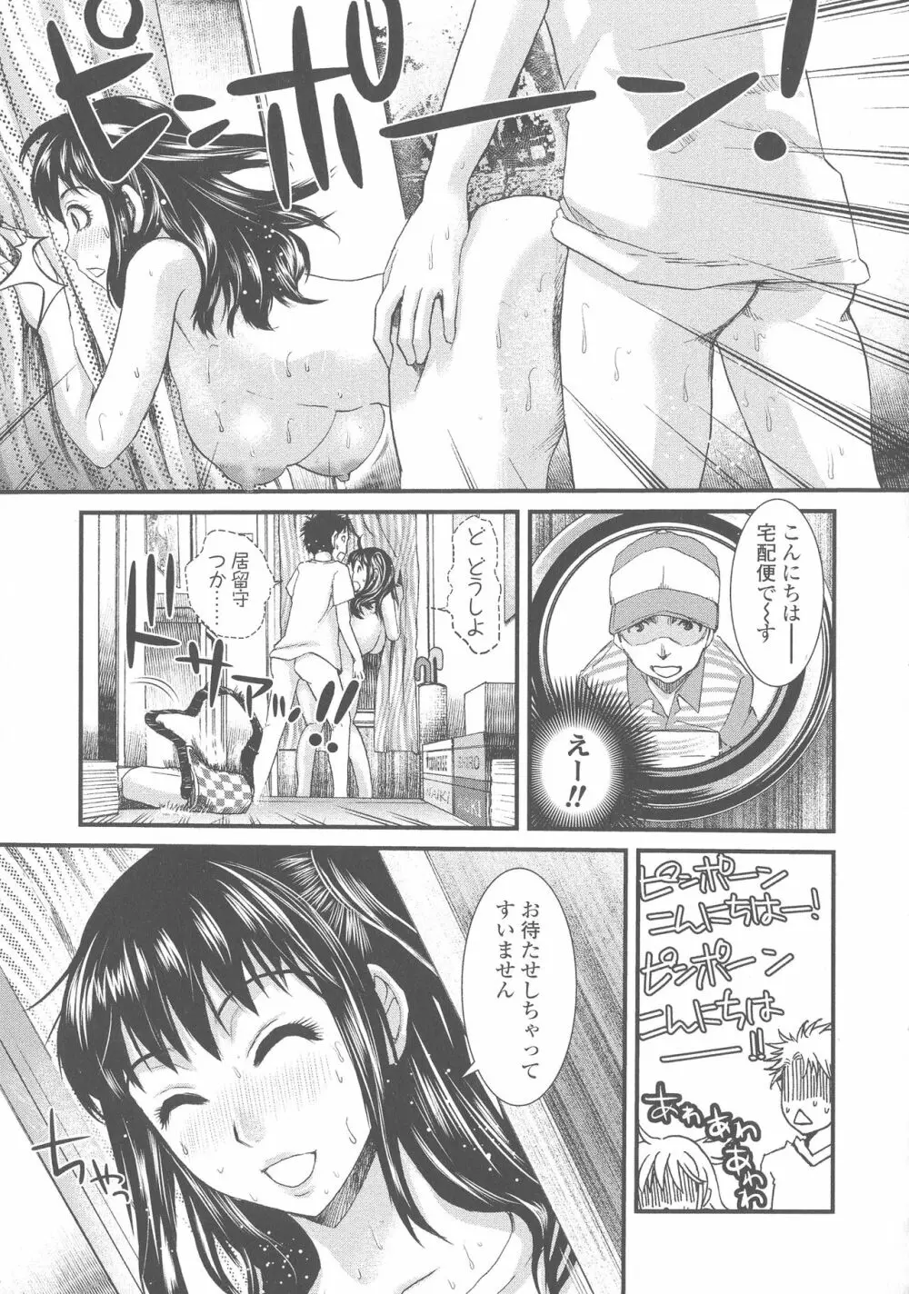 すけーぷ★ごーと Page.29