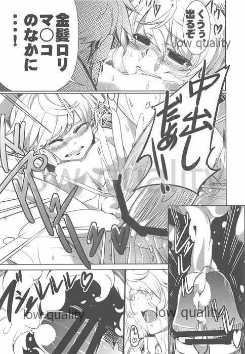 催眠東方 Page.14