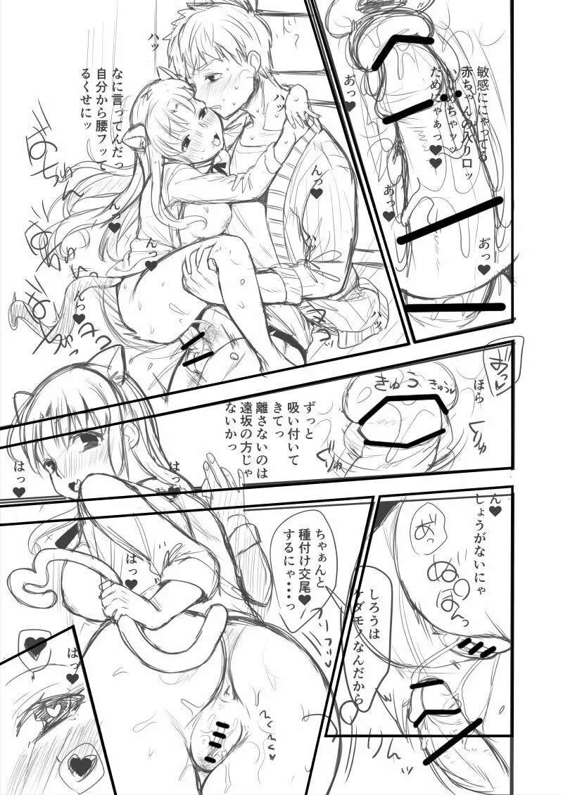 士凛漫画 Page.11