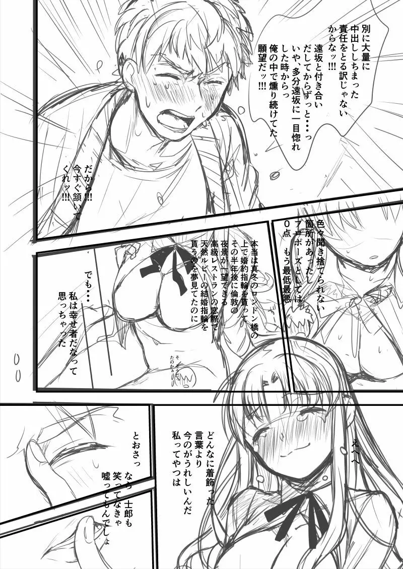士凛漫画 Page.20