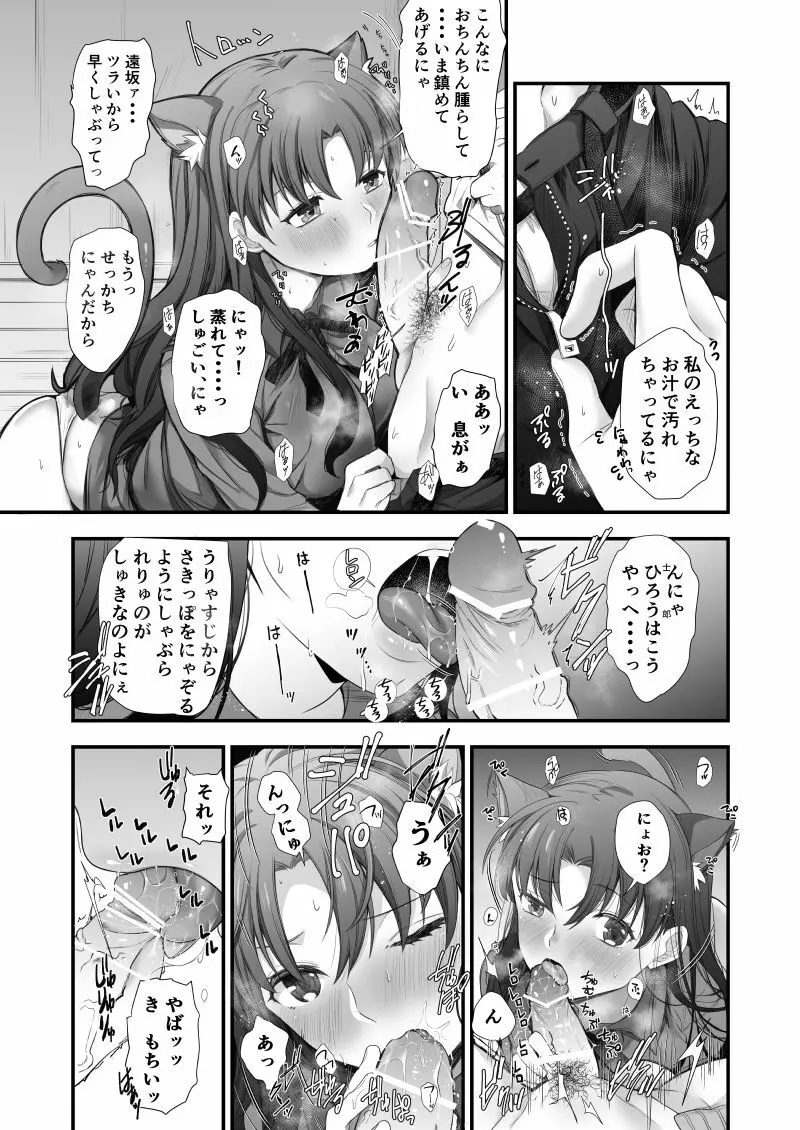 士凛漫画 Page.5