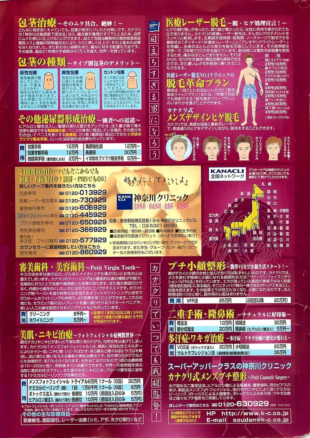 COMIC ペンギンクラプ山賊版 2002年10月号 Page.223