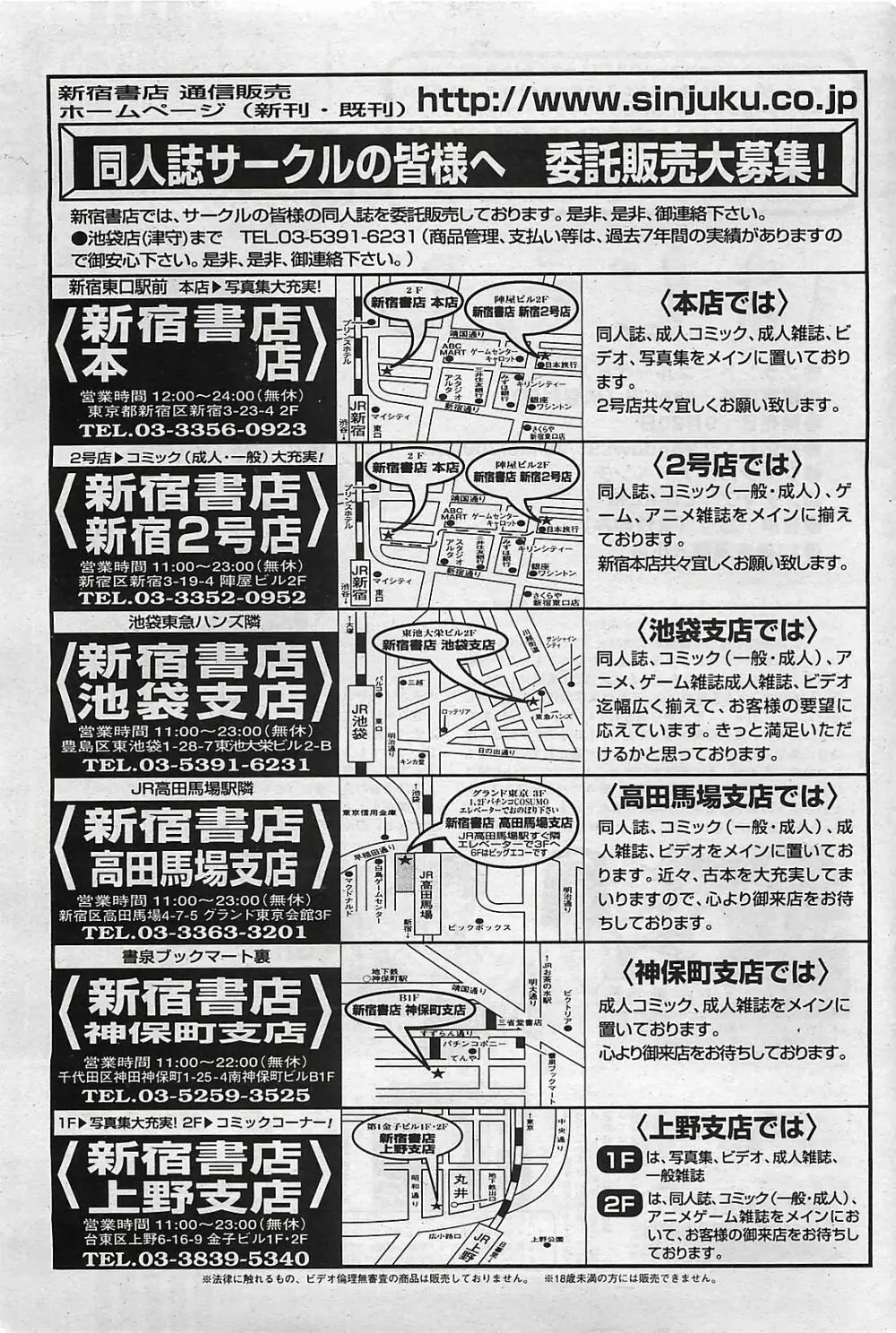 COMIC ペンギンクラプ山賊版 2002年10月号 Page.59