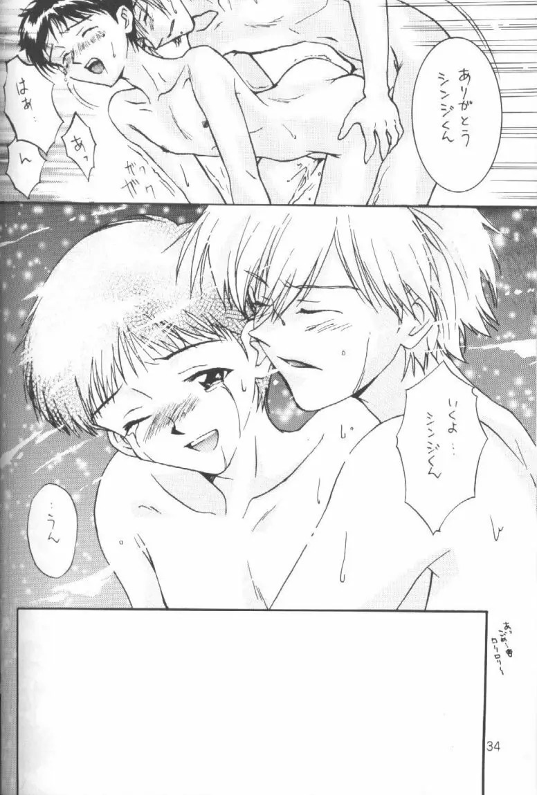 禁じられた遊び ROMANZE D'AMOR Page.33