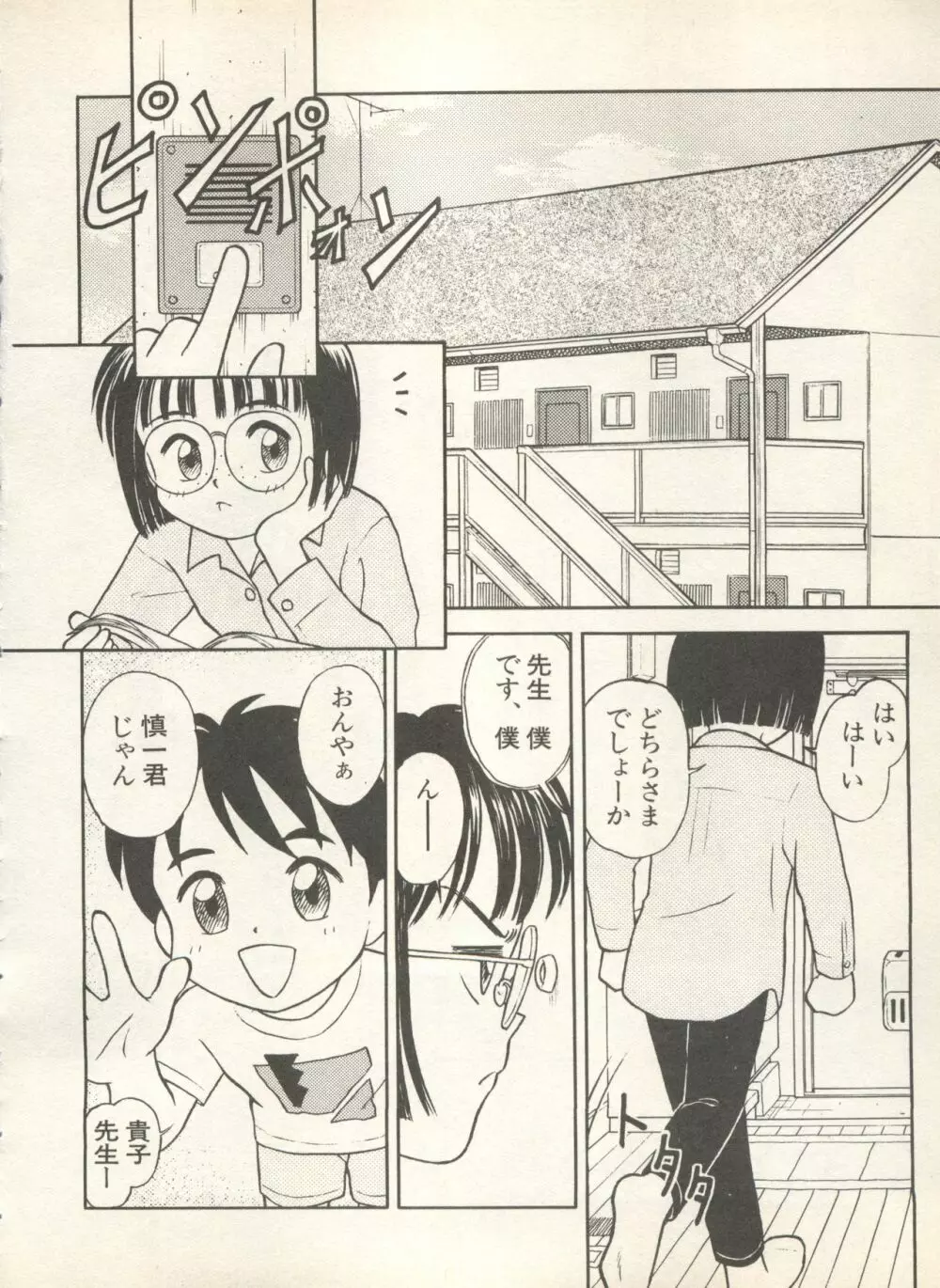 新・美少女症候群 4 鳳凰編 Page.102