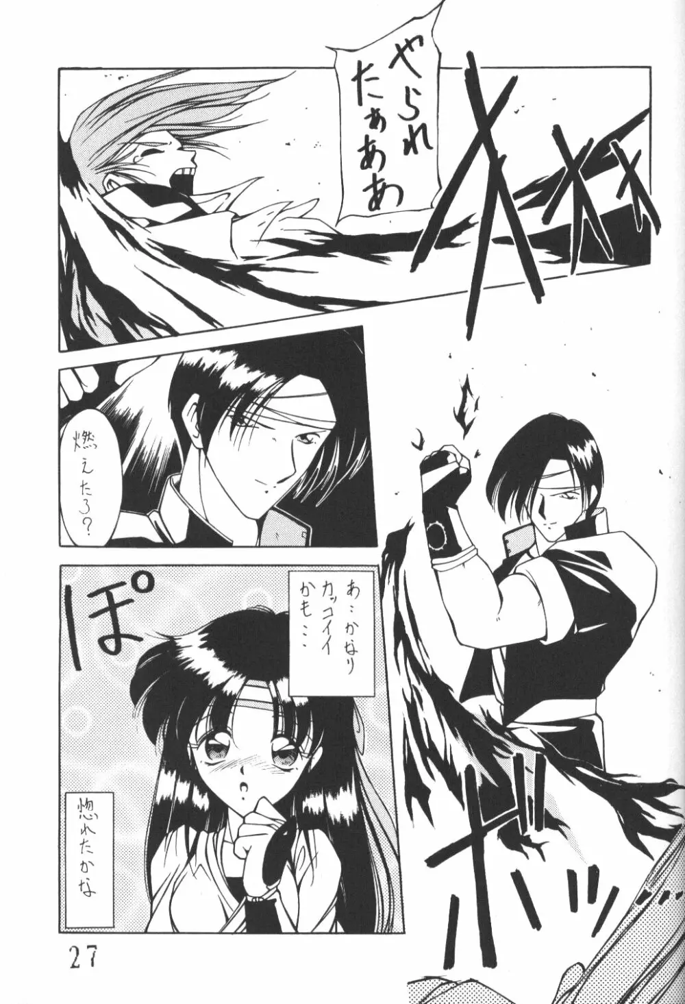 櫻大戰 女乙く咲華 Page.26