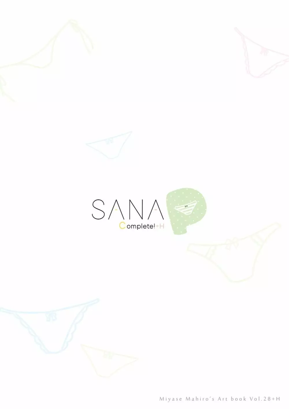 [七色御伽草子 (宮瀬まひろ)] SANA-P-Complete!+H (東方Project) [DL版] Page.126