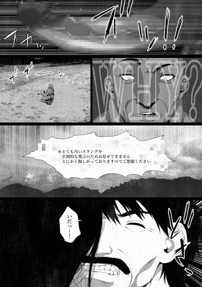 洒落にならないエロい話/真面目な童貞おじさんと呪いのビデオ Page.14