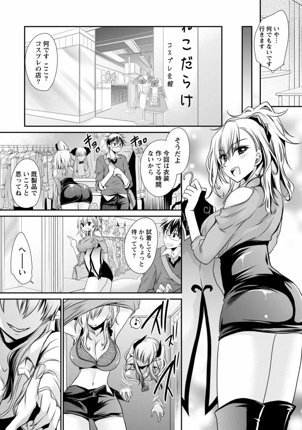 オレと彼女と終わる世界1 Page.116