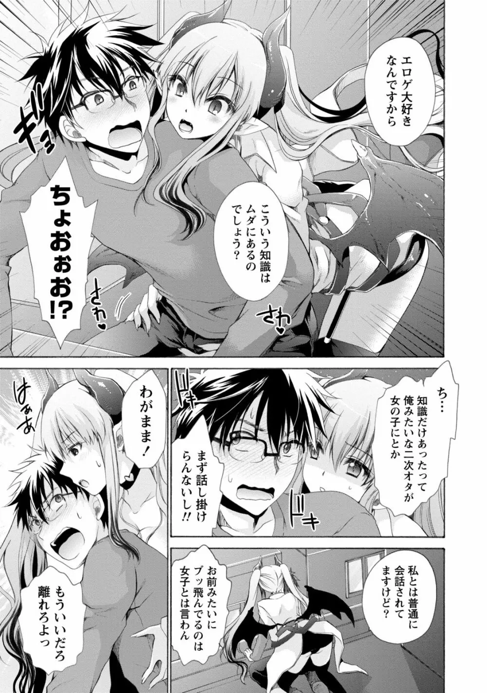 オレと彼女と終わる世界1 Page.12