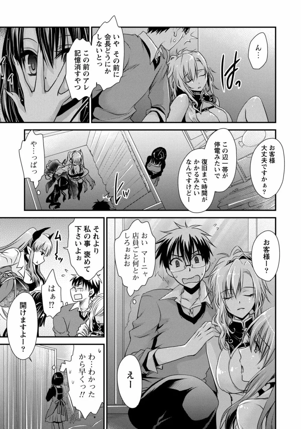 オレと彼女と終わる世界1 Page.132