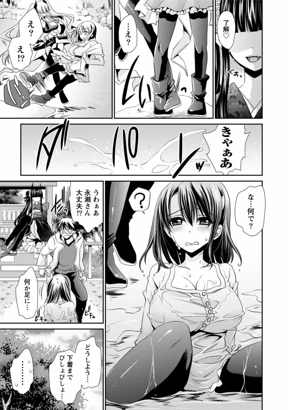 オレと彼女と終わる世界1 Page.158