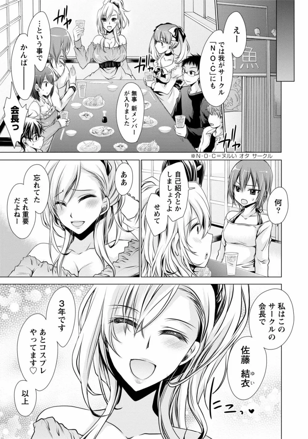 オレと彼女と終わる世界1 Page.52