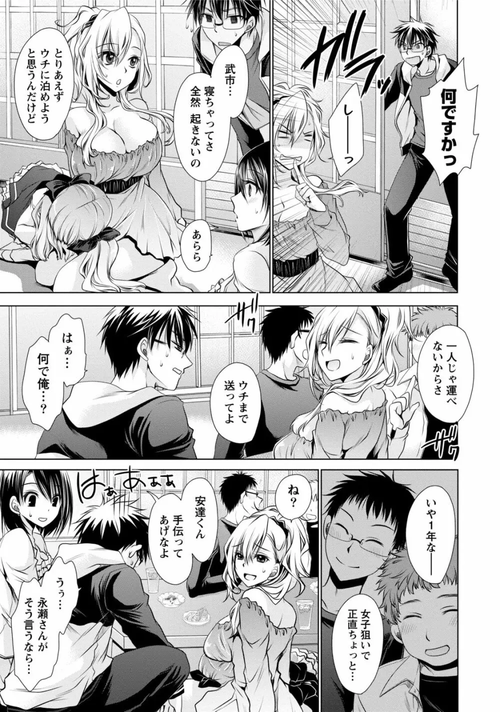 オレと彼女と終わる世界1 Page.58