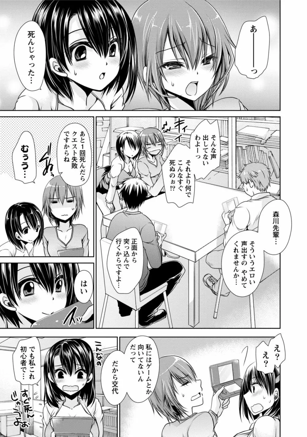 オレと彼女と終わる世界1 Page.90