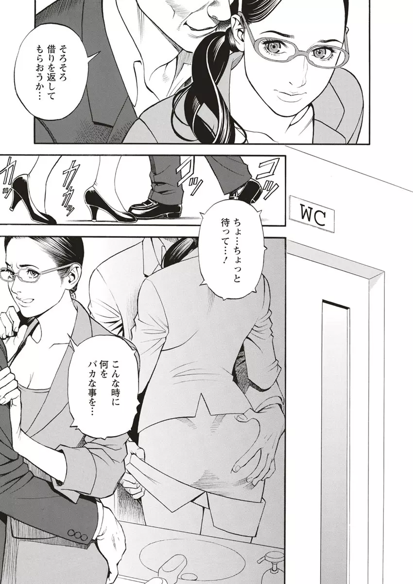 淫Y赤絨毯 Page.31