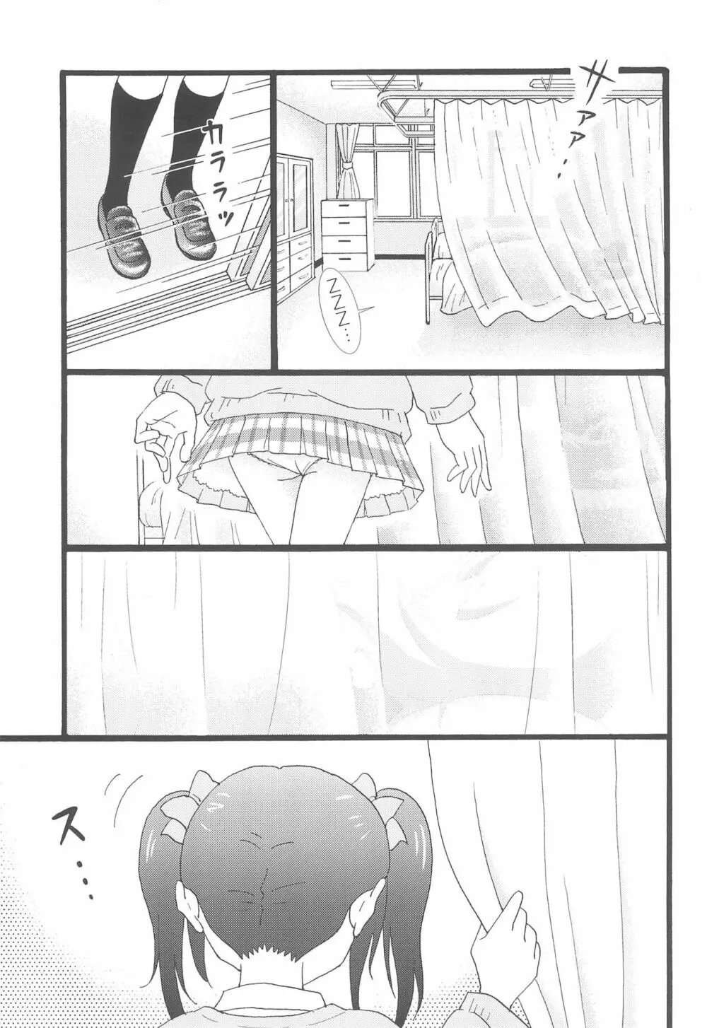 スリーピーホロウ Page.7