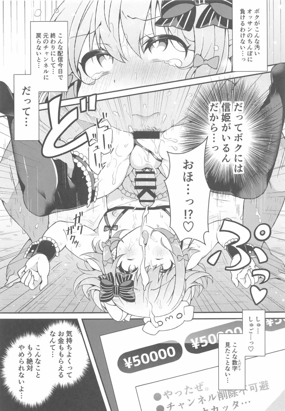 犬山たまきが馬並みちんぽなんかに負けるわけないだろ! Page.7